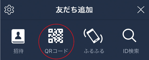 「QRコードリーダー」が立ち上がりますので、右のQRコードを読み取ってください。