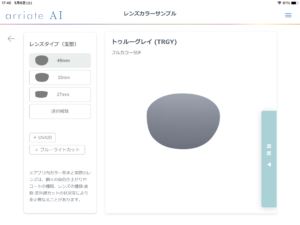 カラーサンプル