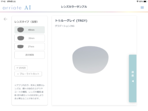 カラーサンプル
