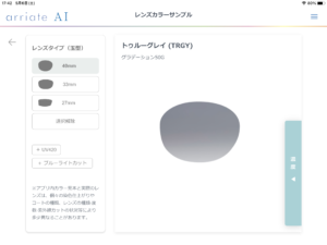 カラーサンプル