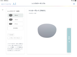 カラーサンプル