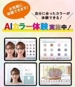 アリアーテＡＩの画像