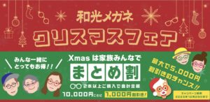 クリスマスフェア