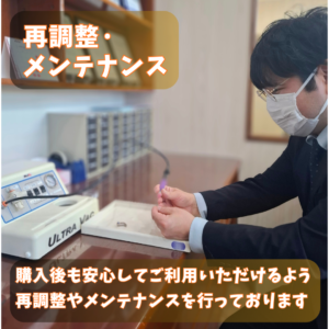 認定補聴器技能者