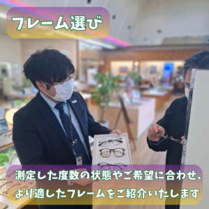 眼鏡作製技能士