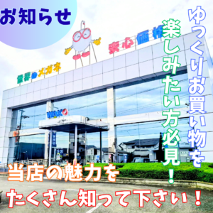 和光メガネおもちゃのまち店