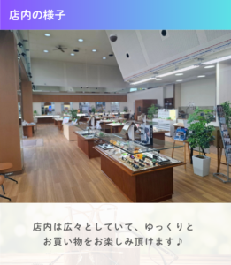 和光メガネおもちゃのまち店