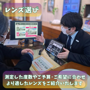 眼鏡作製技能士