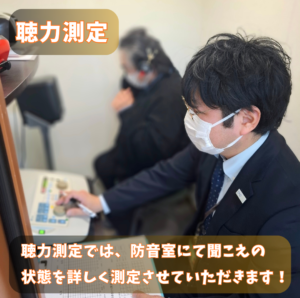 認定補聴器技能者