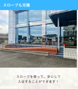 和光メガネおもちゃのまち店