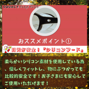 花粉対策メガネ