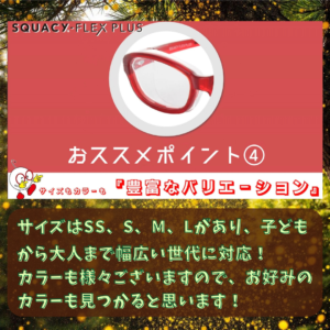 花粉対策メガネ