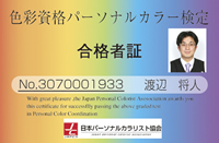 パーソナルからリスト