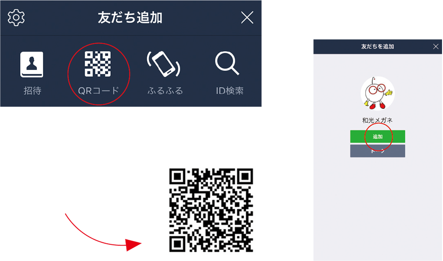 「QRコードリーダー」が立ち上がりますので、右のQRコードを読み取ってください。