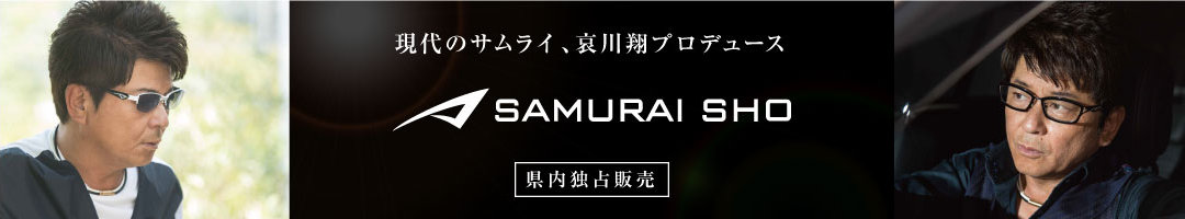 サムライSHO