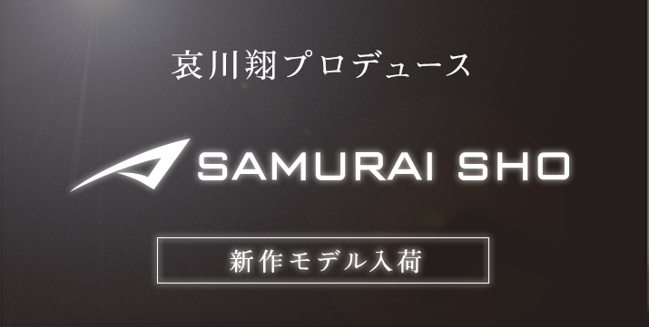サムライSHO